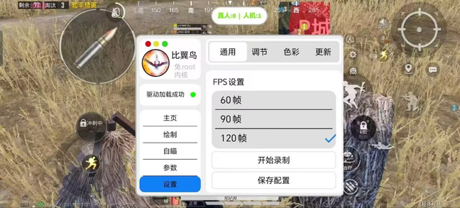 【和平精英安卓辅助《曙光】