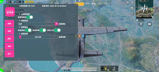 和平精英模拟器辅助《阳间》