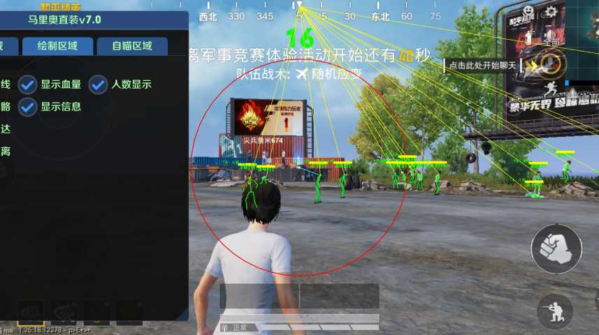 和平精英模拟器辅助《至暗》