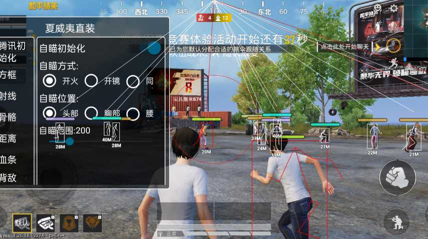 和平精英ios辅助《车将》